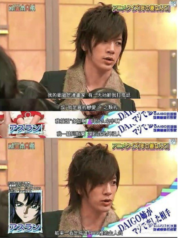 日本第一美人怀孕了？丈夫曾出演奥特曼，还是日本前首相外孙！