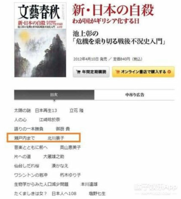 日本第一美人怀孕了？丈夫曾出演奥特曼，还是日本前首相外孙！