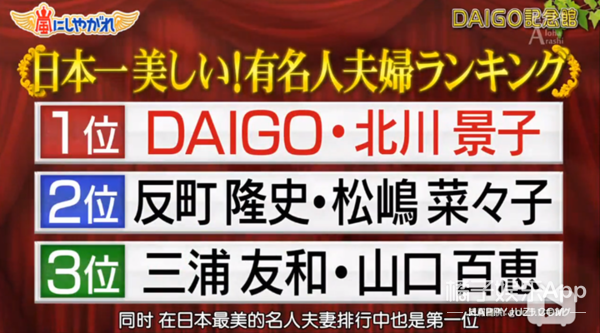 日本第一美人怀孕了？丈夫曾出演奥特曼，还是日本前首相外孙！