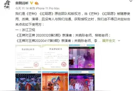 《芒种》作者发文维权：3大卫视未经允许私自改编图片