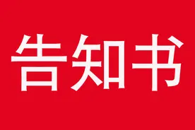 刑事责任……千万别再露天焚烧秸秆了！违者将处罚款、拘留，甚至追究图片