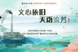 喜马拉雅启动423听书节，全程直播国图公开课图片