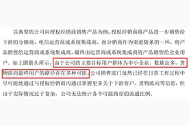 亿联网络70页回复年报问询函，四大疑问仍待解图片