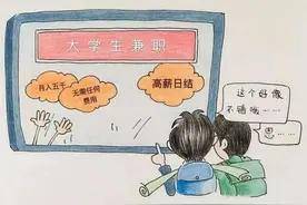 泰安人，别刷单了！你这是在为诈骗“买单”图片