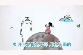 动画｜保护地球，从身边的小事做起图片