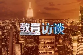 专访澄城县教育局及学校校长图片