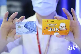 5G手机卡可当羊城通，广州羊城通携手广州联通发布“咩咩卡”图片