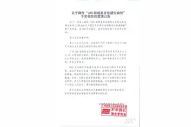 今日辟谣｜广州289胡桃里音乐酒馆出现疑似病例？假的图片