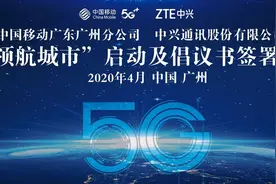 移动5G领航城市，展望广州智慧未来图片