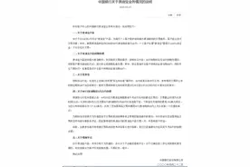 刚刚！中行回应原油宝巨亏事件，8大疑问仍待解！监管紧急要求自查，有大行暂停开仓，国际油价却又暴涨35%…图片
