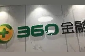 「原创视频」周鸿祎卸任360金融董事长？360金融辟谣并拟起诉天眼查图片