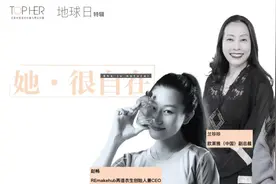 她很自在 | 兰珍珍：Z世代如何可持续的买买买？图片