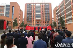 新化县楚怡工业学校举行挂牌仪式 刘非为学校揭牌图片