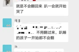 儿科医生谈“婴儿趴睡”：容易导致窒息，如有必要须专人监护图片