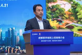 成都医学城在线招商推介会举办图片