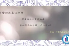 学生“云合唱”送祝福！济南一中开展第九届班主任节图片