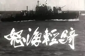 海军节 | 新中国银幕上人民海军经典形象太酷了图片