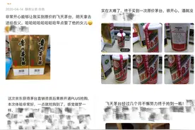 百万网友抢茅台：神秘的中签率，真假难辨的黄牛图片