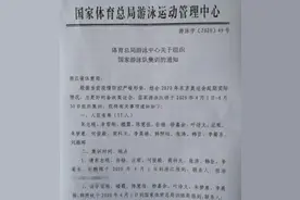 孙杨随国家游泳队在浙江集训，官方态度耐人寻味图片
