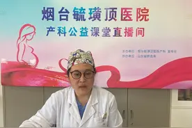 毓璜顶医院产科公益直播课：胎儿常见超声软指标是咋回事图片