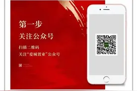日照楼市｜芳华美宅，耀世首开！爱情芳华里线上开盘操作指引图片