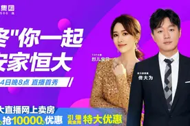 佟大为、烈儿宝贝做你的“恒大经纪人”!4月24日，不见不散图片