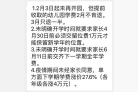 疫情期间没开学，上海新加坡外籍人员子女学校涨学费收留位费图片
