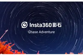 深圳本土高科技企业赢得资本青睐  Insta360影石再获数千万美元D轮融资图片