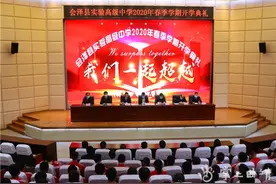 会泽实验高中举行2020年春季学期开学典礼图片