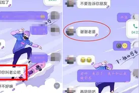 班主任让13岁女学生喊其“老公”……聊天记录曝光！官方回应来了图片