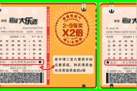体彩大乐透派奖，幸运奖带给你不一样的惊喜图片