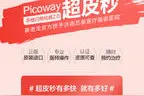 没有做过超皮秒？千万别说“斑点”难祛除图片