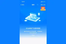 花呗借呗网商贷出手了！支付宝掀起风控降额潮图片