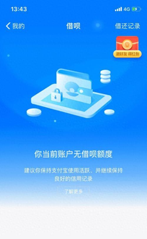 网商贷逾期花呗不能用，花呗借呗网商贷突然被停了 多久能恢复 配图02
