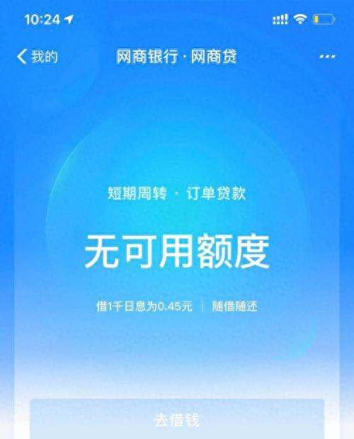 网商贷逾期花呗不能用，花呗借呗网商贷突然被停了 多久能恢复 配图03