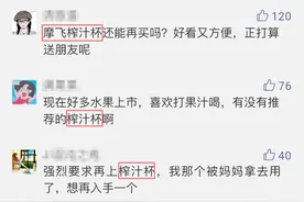 好评如潮的榨汁杯上新了！15秒，喝到一杯鲜榨果汁图片