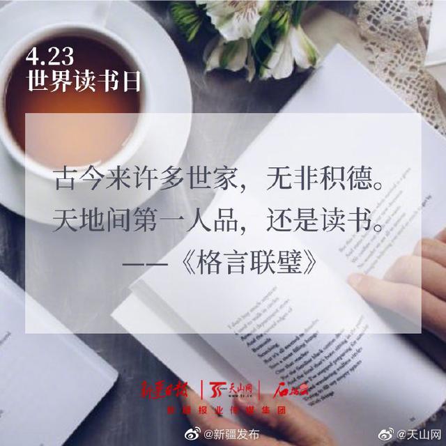 关于读书，请记住这9句格言，希望对你有帮助