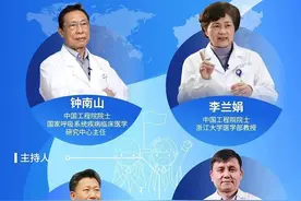 复学在即！钟南山、李兰娟、张文宏同台指导学校疫情防控图片