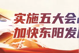 副市长黄阳明：使命在肩、冲锋在前，全力打赢五大会战图片