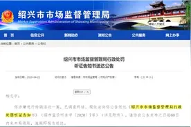 车联网平台“车智汇”绍兴再曝涉传销案件 曾有券商提示传销风险图片