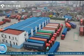 江苏省3月份进出口环比增长67.1%，民营企业进出口比重提升视频封面