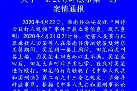 警方通报19岁女孩扇15岁女孩50个耳光：喊上厕所未回应 心生不满殴打图片