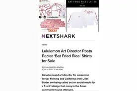 露露乐檬Lululemon否认推“辱华T恤”图片