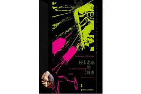 莎士比亚的美学，“她的美貌使墓窟变成欢宴的华堂”图片