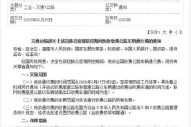 5月1日高速公路恢复收费？免费期间ETC被扣费怎么办？官方回应了！图片