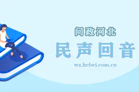 「民声回音」城乡居民异地就医如何备案？慢性病申报范围是什么？……要答案戳这里图片