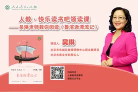 吴琳：教你阅读《鲁滨逊漂流记》图片