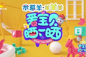 羊奶粉百亿蓝海市场，米慕羊·羊羊羊如何破局突围？图片