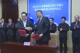 德州陵城富路集团与意大利企业成立合资公司 3万辆新能源汽车订单签约图片