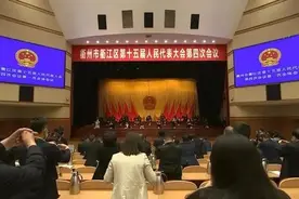 2000多年历史的中华作揖礼代替握手礼，衢州"两会"这么开图片